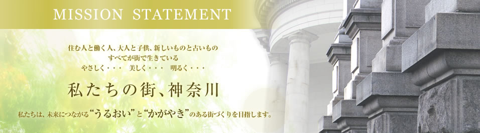 神奈川県都市開発事業協同組合とは？